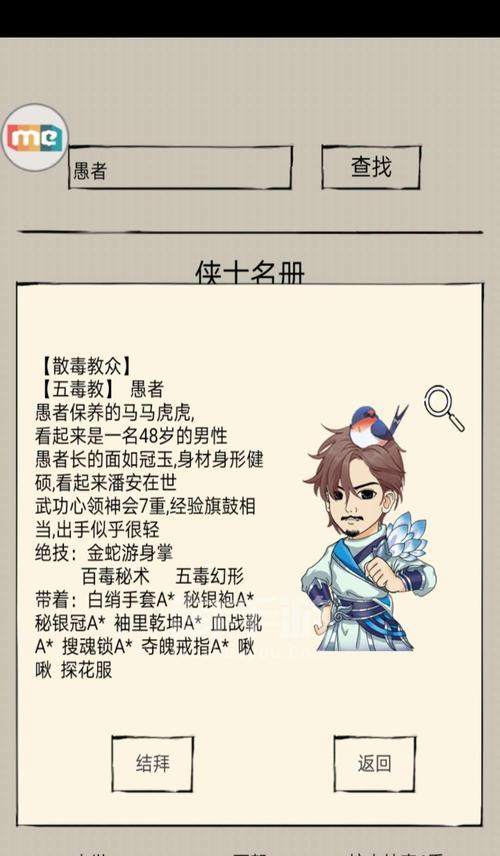 《暴走英雄坛》五毒加点攻略（玩转游戏）