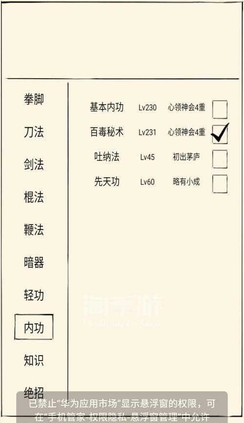 《暴走英雄坛》五毒加点攻略（玩转游戏）