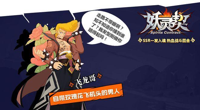 《妖灵契手游装备强化技巧大全》（妖灵契装备强化）