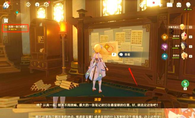 《原神玑衡材料位置全攻略》（寻找玑衡材料）