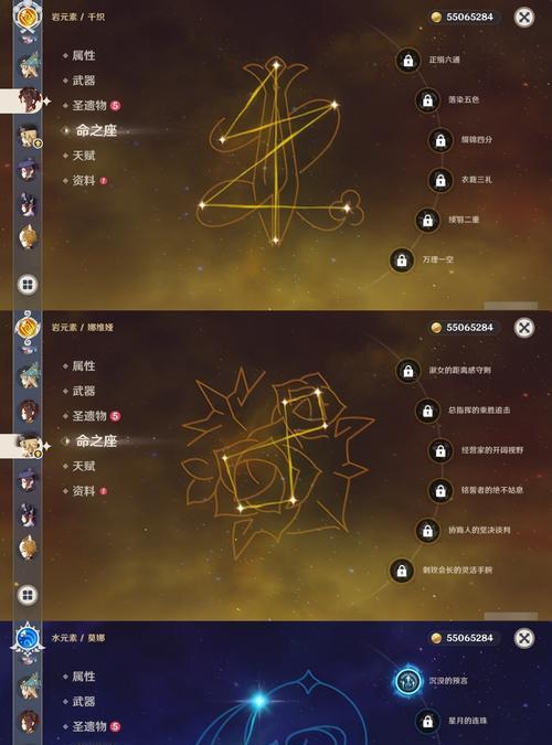 《原神玑衡材料位置全攻略》（寻找玑衡材料）