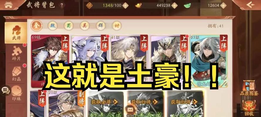 以游戏为主的《少年三国志2》平民阵营选择攻略（平民阵营选择攻略）