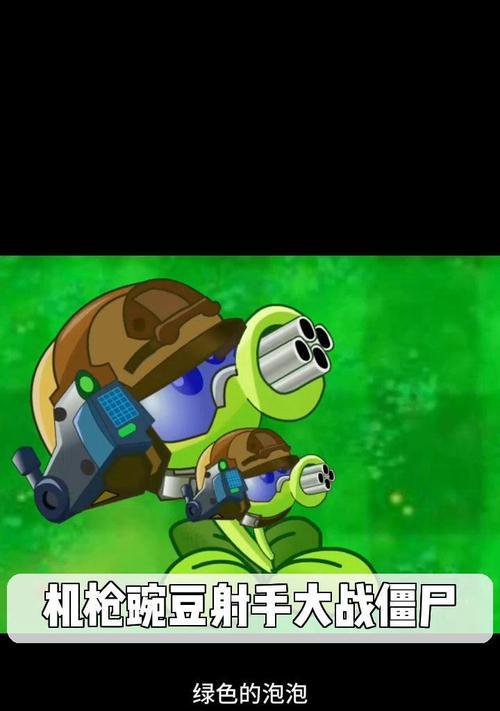 机枪豌豆在部落冲突中的打法是什么？如何有效对抗机枪豌豆？