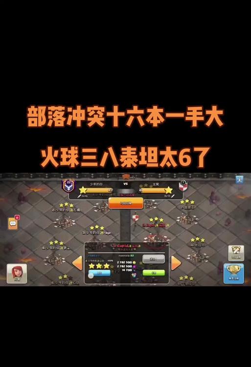 《部落冲突》中如何通过蛮缠泰坦？有哪些技巧？