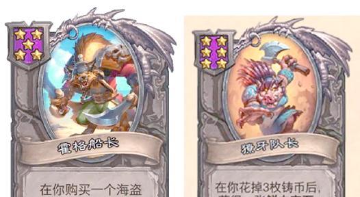炉石传说野猪人对战策略是什么？如何应对？