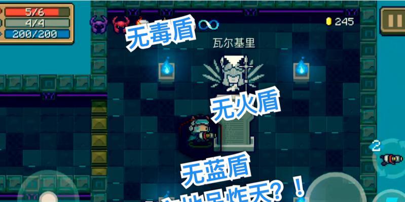 《元气骑士试炼之地攻略无伤试炼通关技巧》（挑战元气骑士试炼之地）