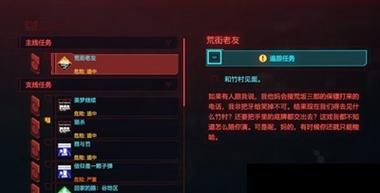 赛博朋克2077（细致流程解析）