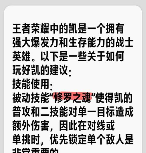 王者荣耀凯皮肤如何赠送？赠送凯皮肤的步骤是什么？
