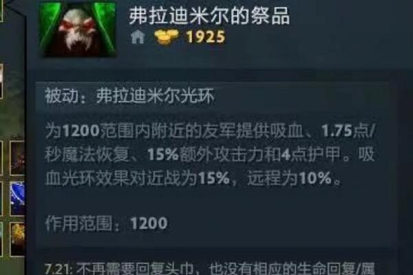 刀塔祭品怎么合成的？合成祭品的步骤是什么？