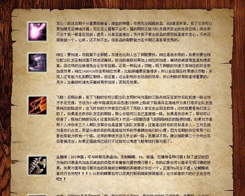 刀塔祭品怎么合成的？合成祭品的步骤是什么？