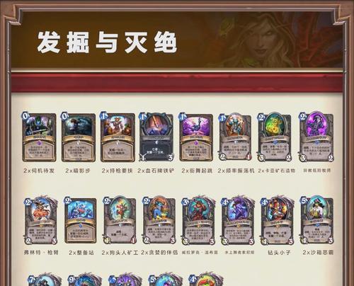 炉石传说随机套牌设置方法是什么？