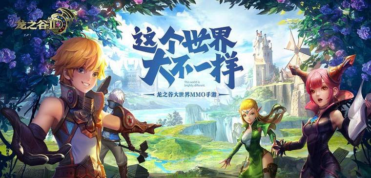 《龙之谷手游龙之远征》全面介绍（每天几次）