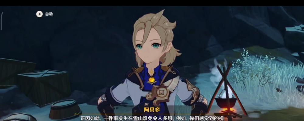 原神冰雪往事任务攻略（解锁谜题）