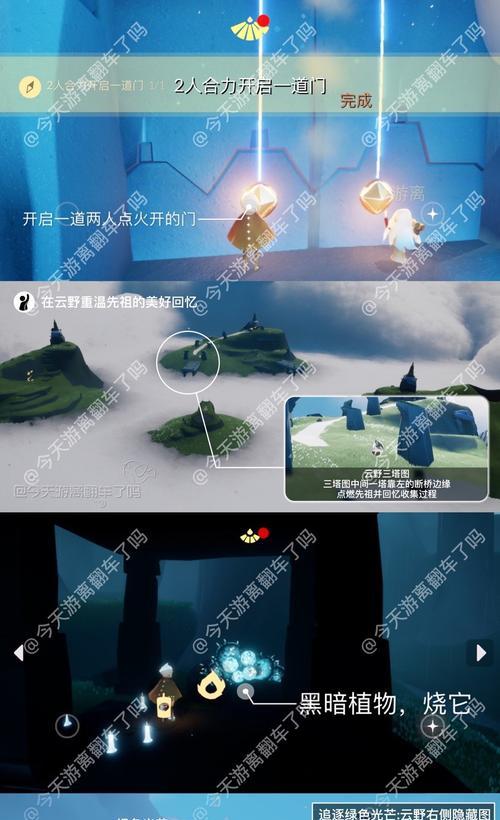 《以sky光遇火焰的试炼通关攻略》（详细攻略分享）