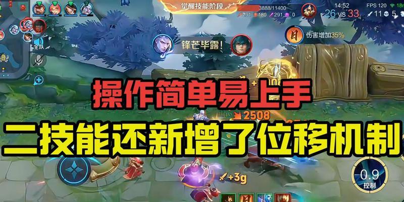 王者荣耀中位移技能如何控制？有哪些技巧？