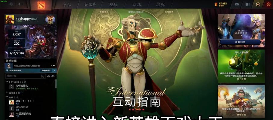 刀塔锦标赛中如何更换英雄？更换后对比赛有何影响？