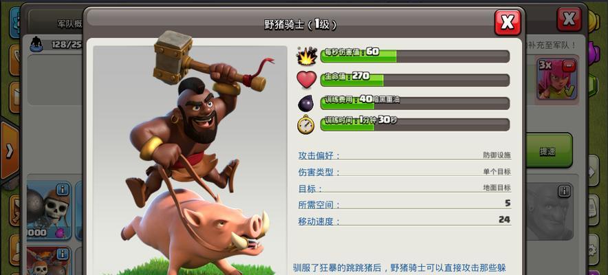 《部落冲突》闪电法师关卡的通过方法是什么？