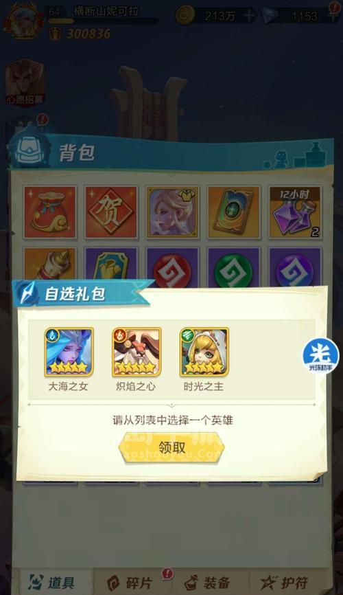解析古代游戏王冠帕尔塔之盾的强度与价值（揭秘帕尔塔之盾的超强防御力与稀有属性）