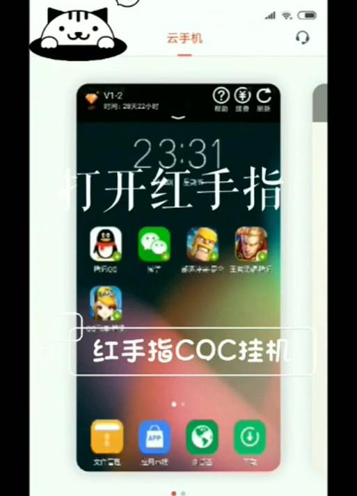 部落冲突懒人云挂机的使用方法是什么？