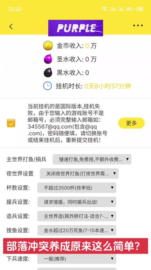 部落冲突懒人云挂机的使用方法是什么？