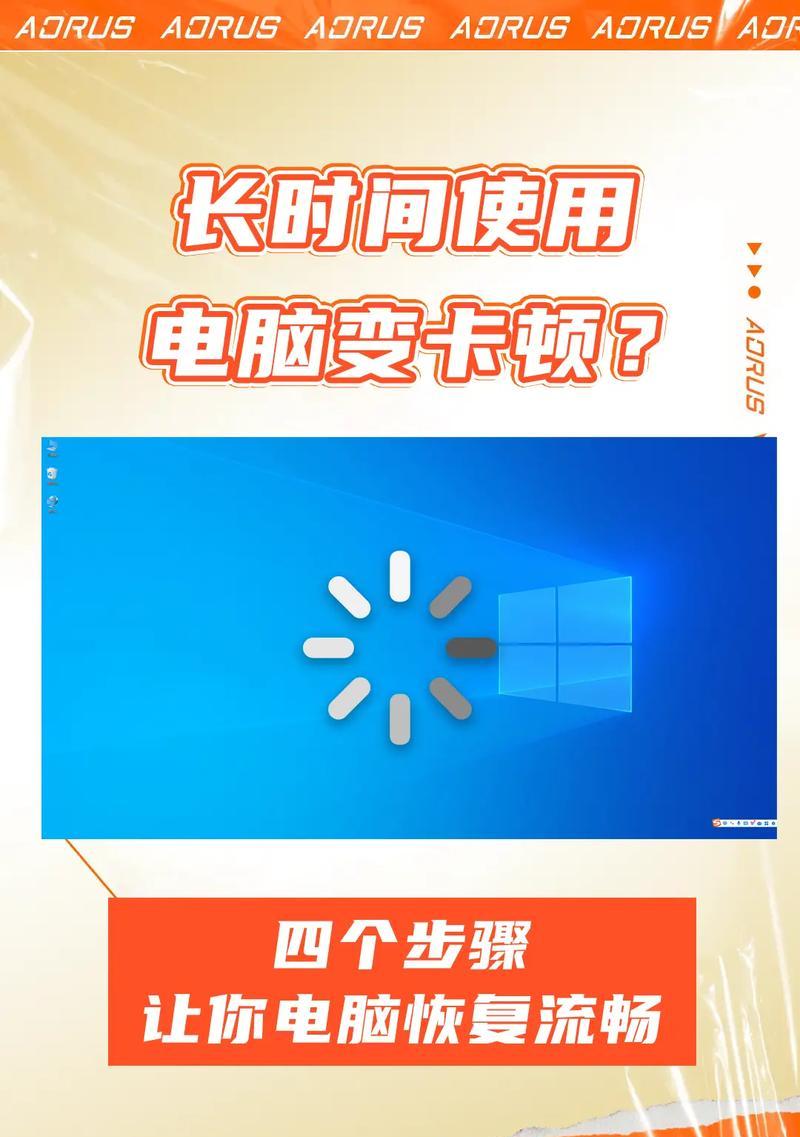 电脑打刀塔卡顿如何解决？优化电脑性能的方法是什么？