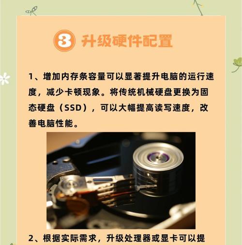 电脑打刀塔卡顿如何解决？优化电脑性能的方法是什么？