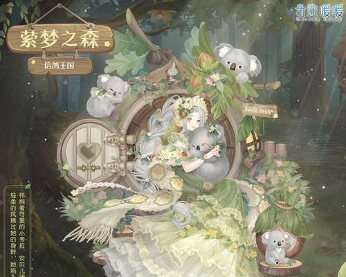 《奇迹暖暖》公主级8-8攻略（充满挑战与创意的时尚竞技世界）