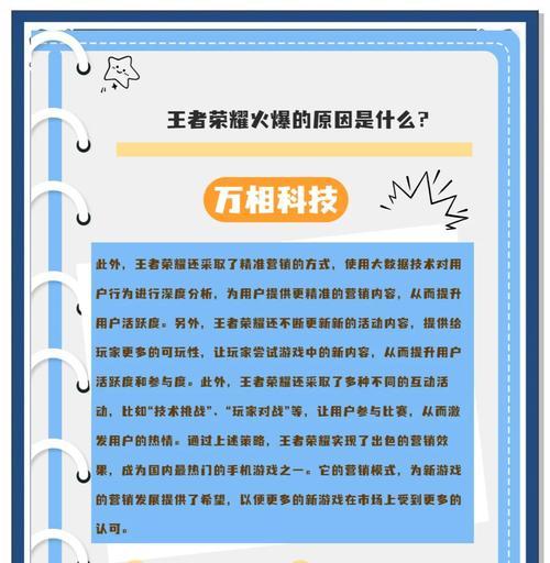 王者荣耀是如何诞生的？背后有哪些故事？