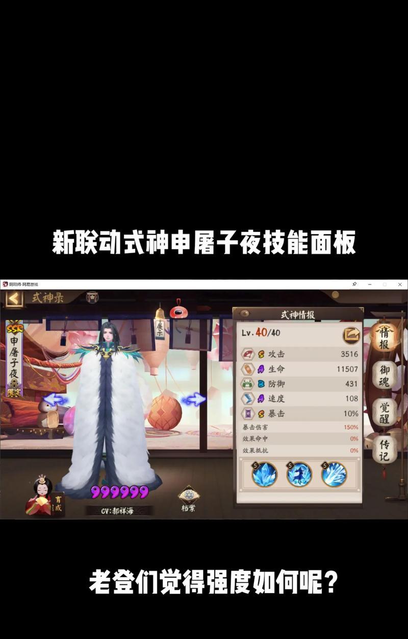 绑定40级式神在阴阳师中的具体操作是什么？