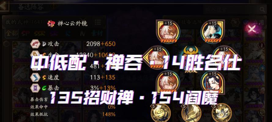 阴阳师禅吞体系获得方法是什么？