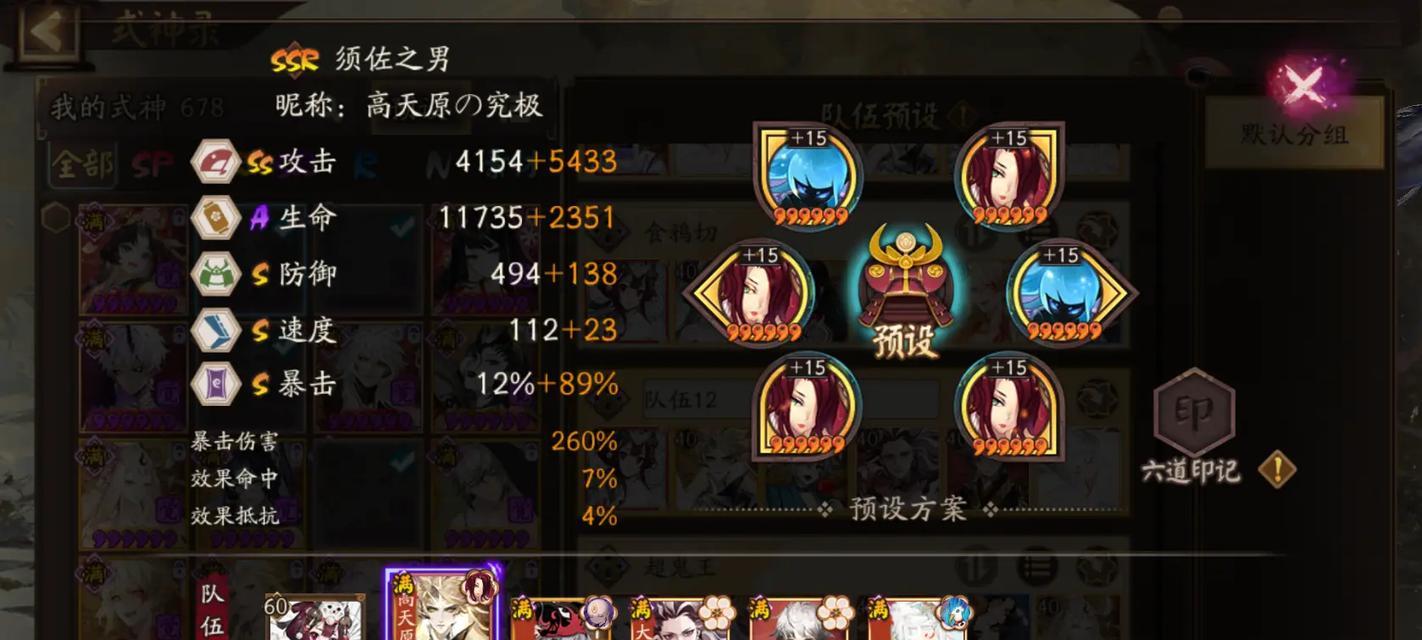 阴阳师禅吞体系获得方法是什么？