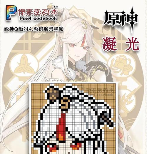 《原神》游戏中凝光培养攻略