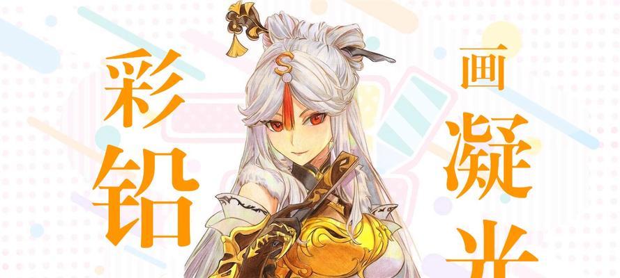《原神》游戏中凝光培养攻略