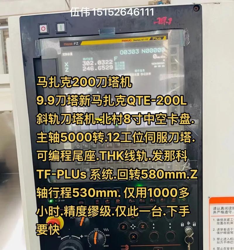 《刀塔》中马扎克的微调技巧是什么？