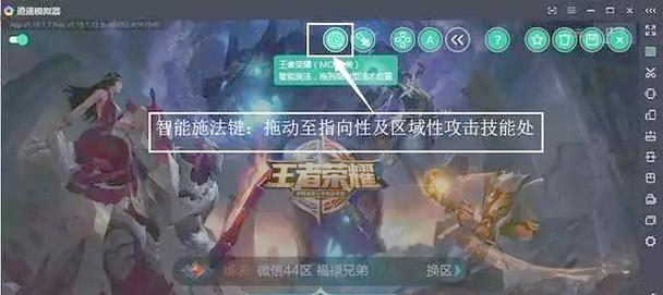 用鼠标玩王者荣耀的操作方法是什么？