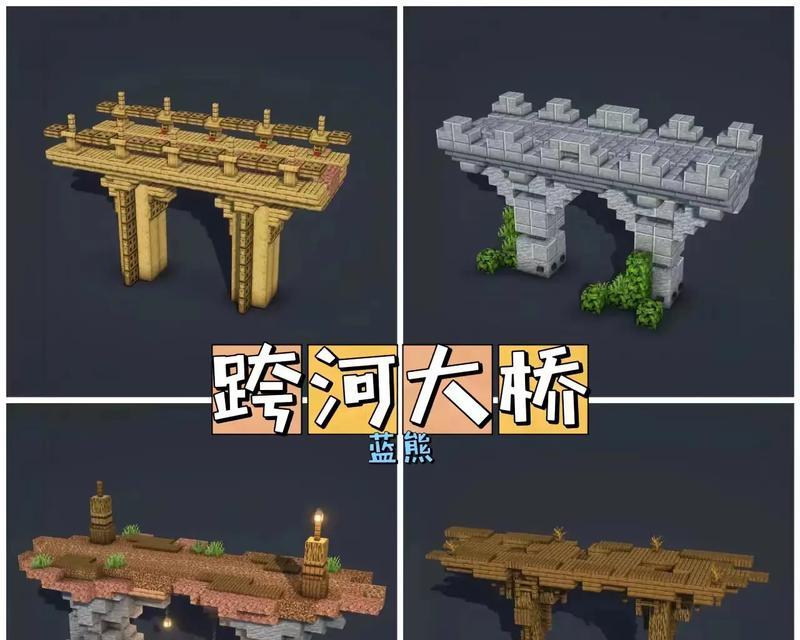 我的世界中如何搭建我的都市匝道？匝道搭建的技巧有哪些？