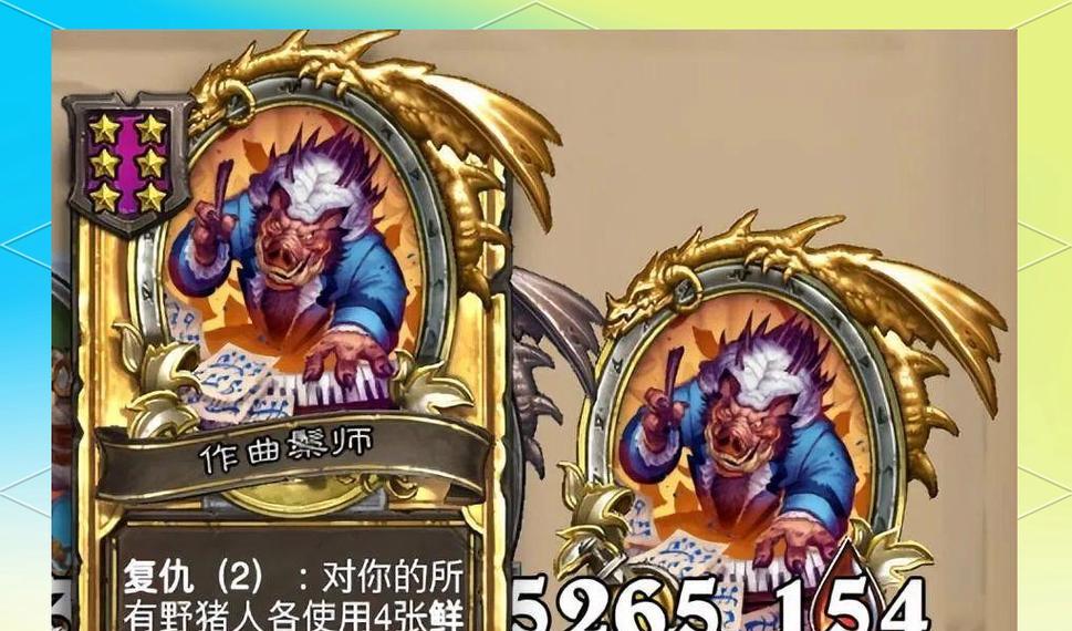 炉石传说任务模式中野猪的打法是什么？