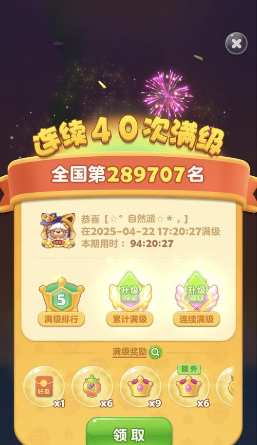 《开心消消乐》第1329关快速通关攻略（超越难关）