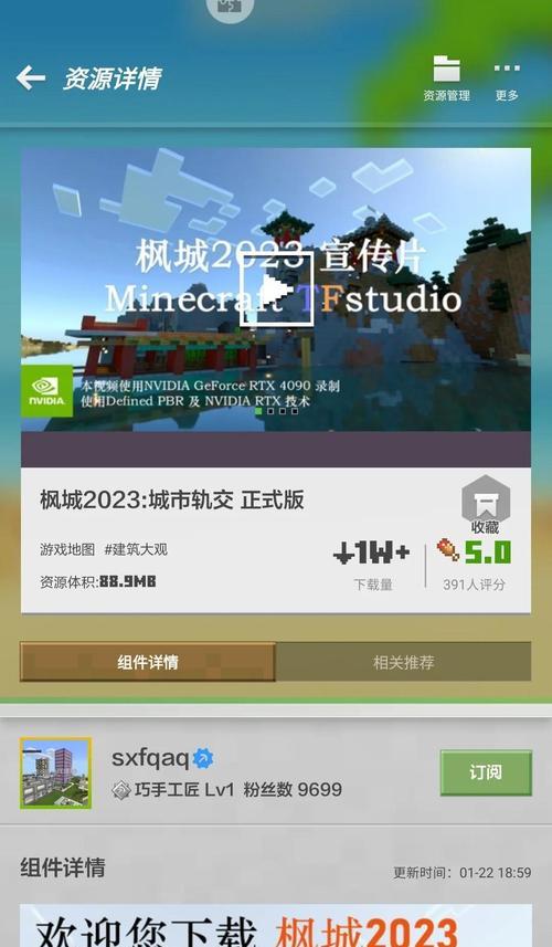 我的世界绿地版本如何下载？支持哪些平台？