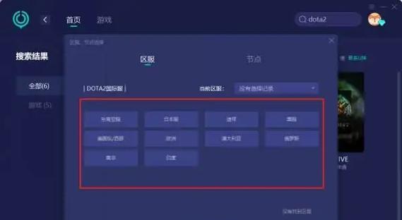 刀塔2配置文件如何修改？
