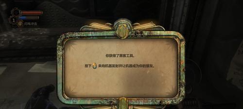 《生化奇兵2》游戏攻略（揭秘第八）