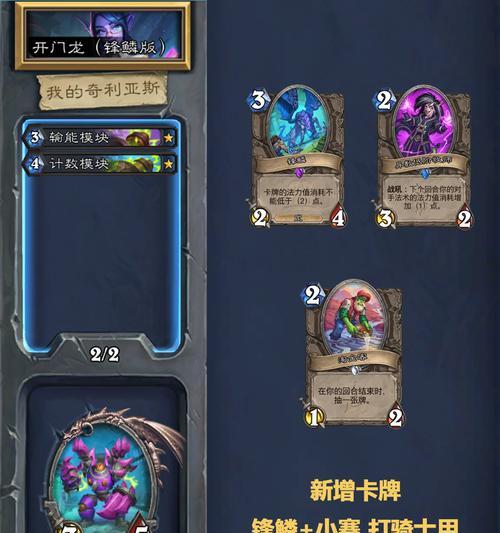 炉石传说中开门龙牧套牌的获取途径是什么？