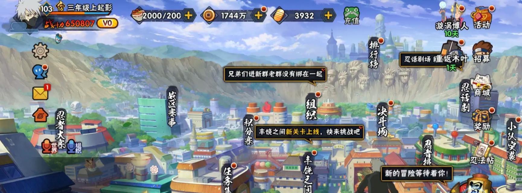 《火影忍者》游戏日常任务全解析（探索忍者世界）