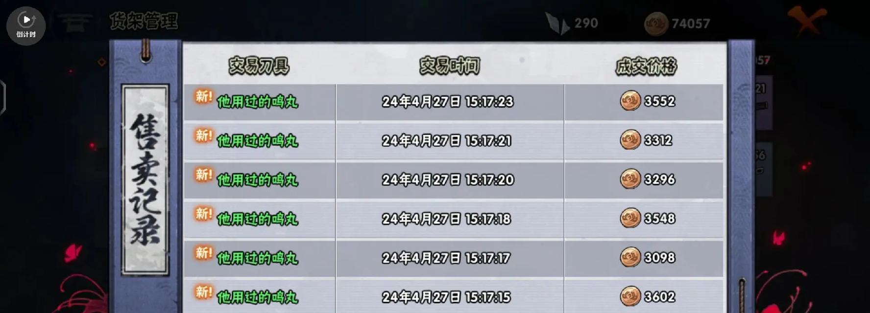 《火影忍者》游戏日常任务全解析（探索忍者世界）