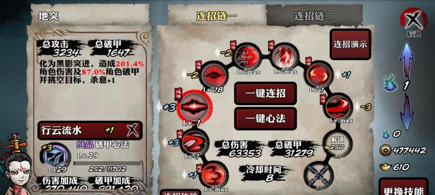 《影之刃3心法堕落神医获取方式及心法羁绊解析》（探寻堕落神医心法）
