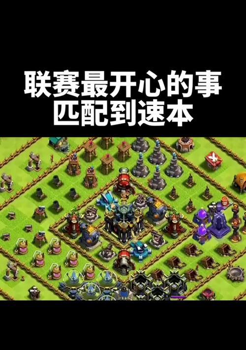 部落冲突竞赛如何邀请成员？有哪些技巧？