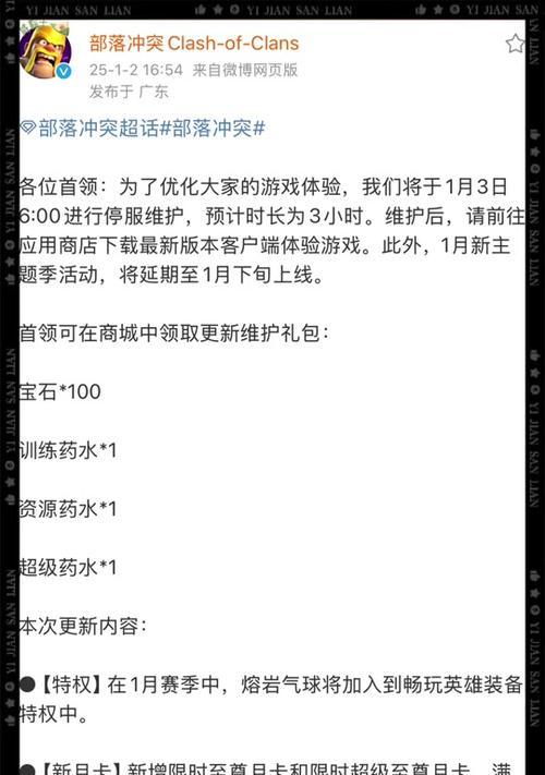 部落冲突竞赛如何邀请成员？有哪些技巧？