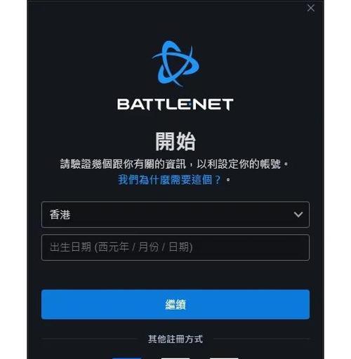 《炉石传说》美服登录问题解决方法是什么？