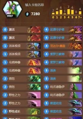 炉石传说中阿努巴拉的魔蛛如何激活？