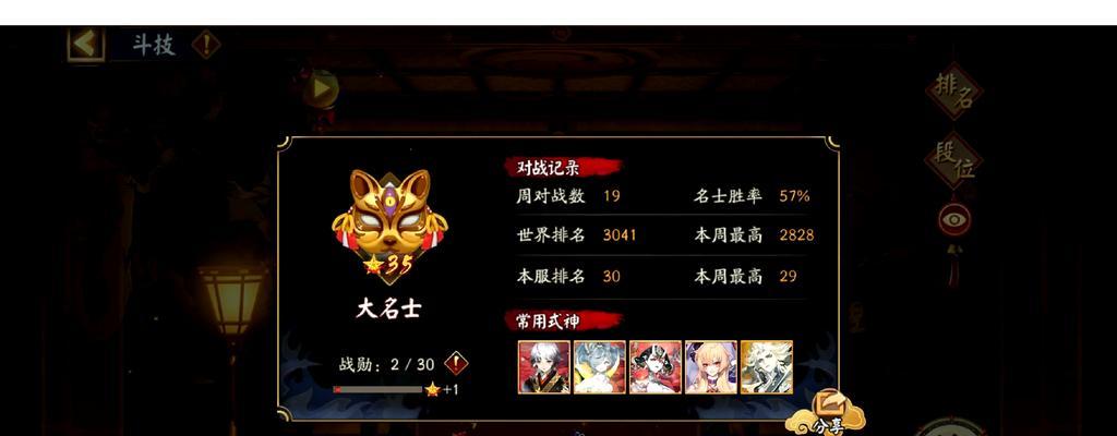 阴阳师斗技中如何应对破防小丑？
